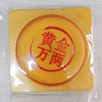 红允胖东来超市款月饼 黄金万两大月饼礼饼香芋肉松咸蛋黄味500g 福 饼 日进斗金  黄金万两 500克