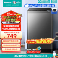 Hisense 海信 HB100DF56 波轮洗衣机全自动 10kg 桶自洁钛晶灰