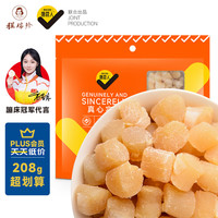 程瑞珍 干贝 海产干货干贝瑶柱扇贝肉煲汤 火锅食材 约600头干贝袋装208g