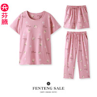 FENTENG 芬腾 睡衣带胸垫女夏季短袖纯棉薄款夏季可爱大码家居服