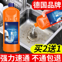 管道疏通剂强力溶解通厕所马桶厨房下水道油污地漏堵塞除臭液