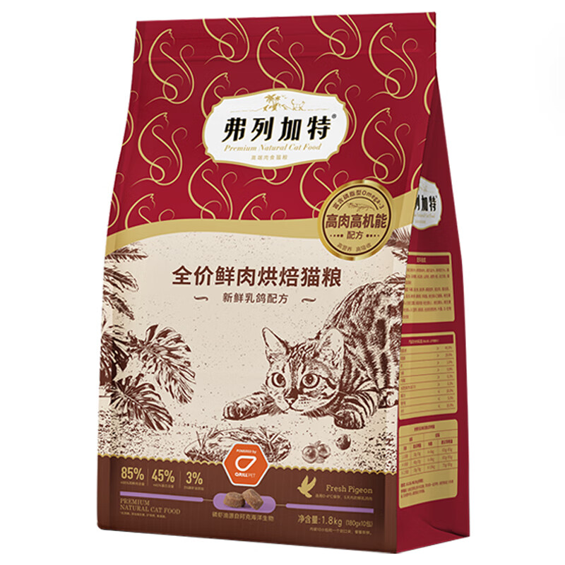 低温烘焙猫粮 乳鸽味(含磷虾油)1.8kg