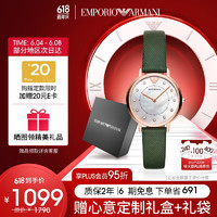 EMPORIO ARMANI 安普里奥·阿玛尼（Emporio Armani）手表女士 时尚镶宝石贝母绿色皮带女表 生日礼物 送女友 AR11150