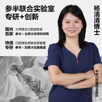 88VIP：参半 净持久清新清新口气清洁口腔含氟牙膏成人官方正品玫瑰清茶味