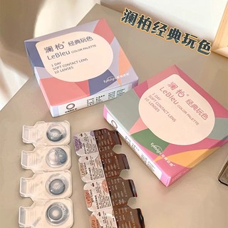 澜柏美瞳日抛10片彩色近视隐形眼镜经典玩色大小直径黑棕色