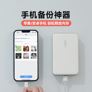 onemodern移动硬盘iPhone直连备份安卓手机平板桌面存储文件数据照片高速传输外接外置大容量 石蕊粉-2T