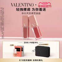 VALENTINO 华伦天奴 裸管唇霜哑光唇釉低饱和口红唇泥显白不沾杯77A嚣张裸棕