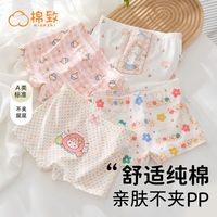mianzhi 棉致 森马集团棉致莫代尔儿童内裤小女孩平角裤女童中大童四角裤不夹pp