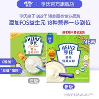 Heinz 亨氏 婴儿营养米粉FOS益生元250g新老版随机发货