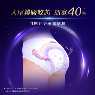 乐而雅懒睡派晚安裤 经期用安睡裤L码5片 夜用量大裤型卫生巾姨妈巾 L 5片 100-140 【宽宽宽宽】懒睡派