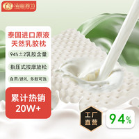 清幽雅竹 泰国进口狼牙乳胶枕+内枕套（简装） 60*36*8/10cm