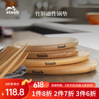 staub 珐宝 隔热垫餐桌垫竹垫砂锅垫汤锅垫圆形盘垫菜垫子家用防烫垫厨房防热垫磁性锅垫 29cm