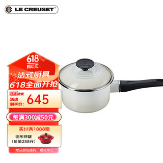 LE CREUSET 酷彩 珐琅钢奶锅(14cm、1.45L、珐琅钢、蛋白色)