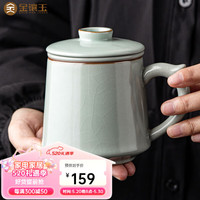 金镶玉 镶玉汝窑茶杯 办公杯带过滤陶瓷泡茶杯茶水分离杯个人杯礼盒装 天青汝窑万客办公杯
