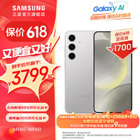 SAMSUNG 三星 Galaxy S24 骁龙8Gen3  5G 旗舰手机 雅岩灰 8GB+256GB