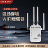 LB-LINK 必联 wifi信号增强放大器