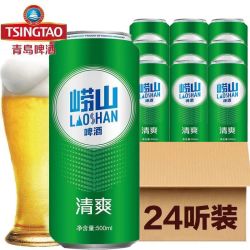 tsingtao青岛啤酒崂山啤酒清爽8度500ml24听装