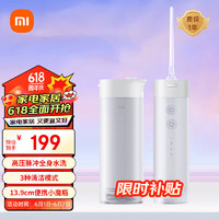 MIJIA 米家 MEO702 冲牙器 象牙白