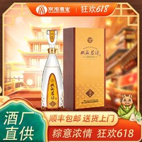 双沟 珍宝坊 君坊 41.8%vol 浓香型白酒