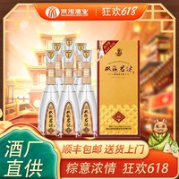 双沟 珍宝坊 君坊 52%vol+68%vol 浓香型白酒