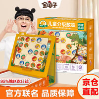 【金龟子联名系列】金龟子数独阶梯训练小学7-10岁儿童数学思维逻辑智力开发游戏玩具6-12岁专注力幼儿启蒙九宫格幼小衔接幼儿园早教书 【5岁+】五宫格-恐龙乐园