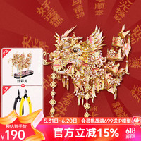 拼酷好彩龙 3d立体金属拼图diy手工制作模型玩具摆件 好彩龙+轻便工具套装