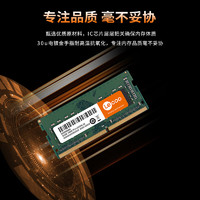 Lenovo 联想 来酷 DDR4 3200 笔记本内存条 16G