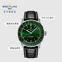 88VIP：BREITLING 百年灵 航空计时自动机械男女同款绿色41瑞士手表