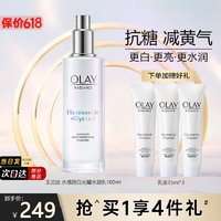 OLAY 玉兰油 乳液女士小白瓶水感透白精华乳补水保湿烟酰胺抗糖美白亮肤护肤品 美白乳