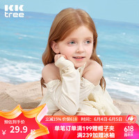 kocotree kk树 亲子系列儿童防晒冰袖女童宝宝冰丝袖套宽松男孩夏季防紫外线 儿童款-雾米白 均码