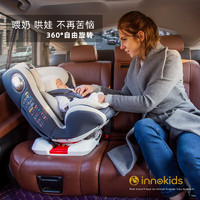 inno kids innokids IK08F 安全座椅 0-12岁