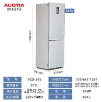 AUCMA 澳柯玛 医用冰箱 立式双温冷藏 265升 YCD-265