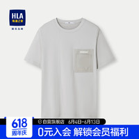 HLA 海澜之家 短袖T恤男24冰感科技棉时尚凉感短袖男夏季