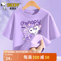 SNOOPY 史努比 儿童纯棉短袖t恤 任选2件