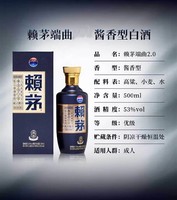 88VIP：MOUTAI 茅台 贵州茅台赖茅端曲53度酱香型白酒500ml单瓶装