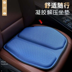 锋上汽车坐垫透气果冻凝胶通风四季通用防滑办公驾驶座椅垫汽车坐垫