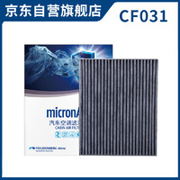 MICRONAIR 科德宝 空调滤芯CF031适用福特福克斯翼虎金牛座福睿斯新蒙迪欧EVOS电马