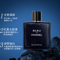 CHANEL 香奈儿 蔚蓝男士香水 50ml