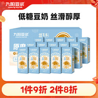 Joyoung soymilk 九阳豆浆 Joyoung 九阳 豆浆低糖原味豆浆豆奶植物蛋白饮料250ml*15盒 早餐奶整年货礼盒装