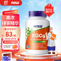 诺奥(NOW Foods)EGCg绿茶提取物 儿茶素 多酚萃取高含量 400mg 90粒 一瓶