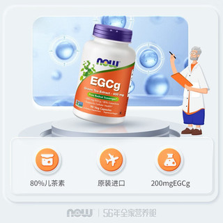 诺奥(NOW Foods)EGCg绿茶提取物 儿茶素 多酚萃取高含量 400mg 90粒 一瓶