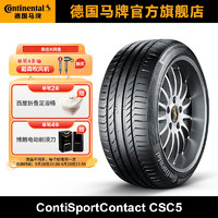 Continental 马牌 德国马牌轮胎245/45R20 103W XL SC5 SSR防爆胎