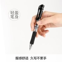M&G 晨光 学生办公中性笔碳素黑色签字笔全针管水笔K35创意者按动