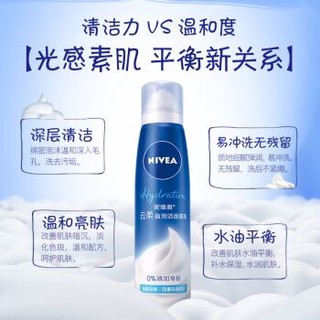 妮维雅男士 妮维雅（NIVEA）氨基酸洗面奶女补水保湿凝水活采100g