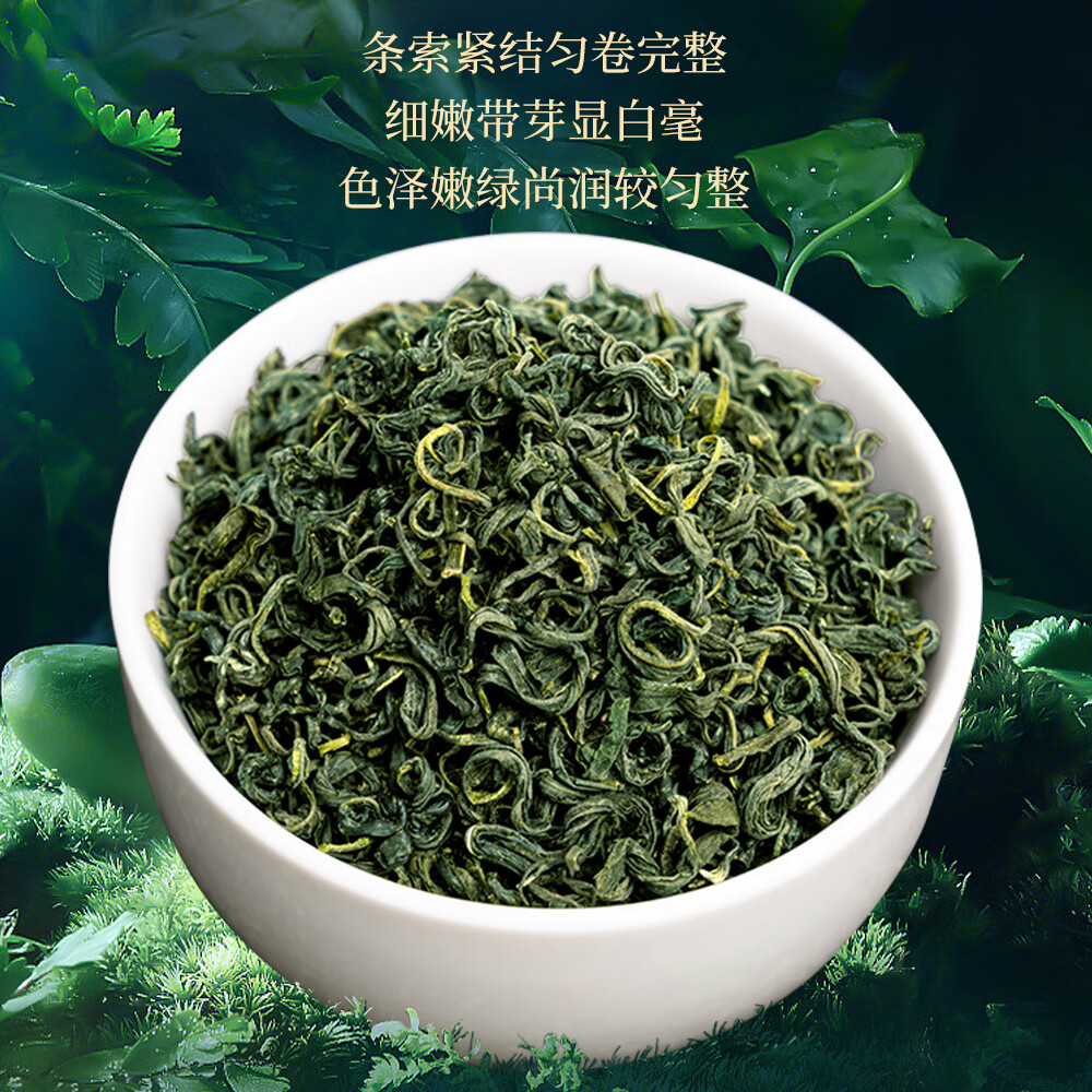 明前特级毛峰茶叶 50g/袋