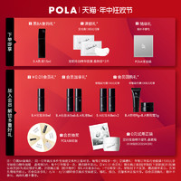 POLA 宝丽 B.A系列 碧艾洁面膏 第六代 100g