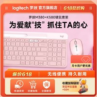 百亿补贴：logitech 罗技 无线键盘K580蓝牙键盘便携超薄静M380无线鼠标