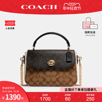 COACH 蔻驰 官方 奥莱款Marlie小号邮差包女士老花单肩斜挎手提包