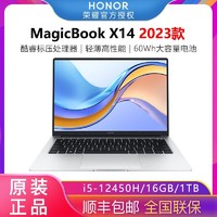 百亿补贴：HONOR 荣耀 MagicBook X14笔记本电脑12代酷睿标压护眼屏轻薄学习办公本