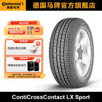 Continental 马牌 德国马牌轮胎245/50R20 102V FR CCLXSP SIL静音棉轮胎